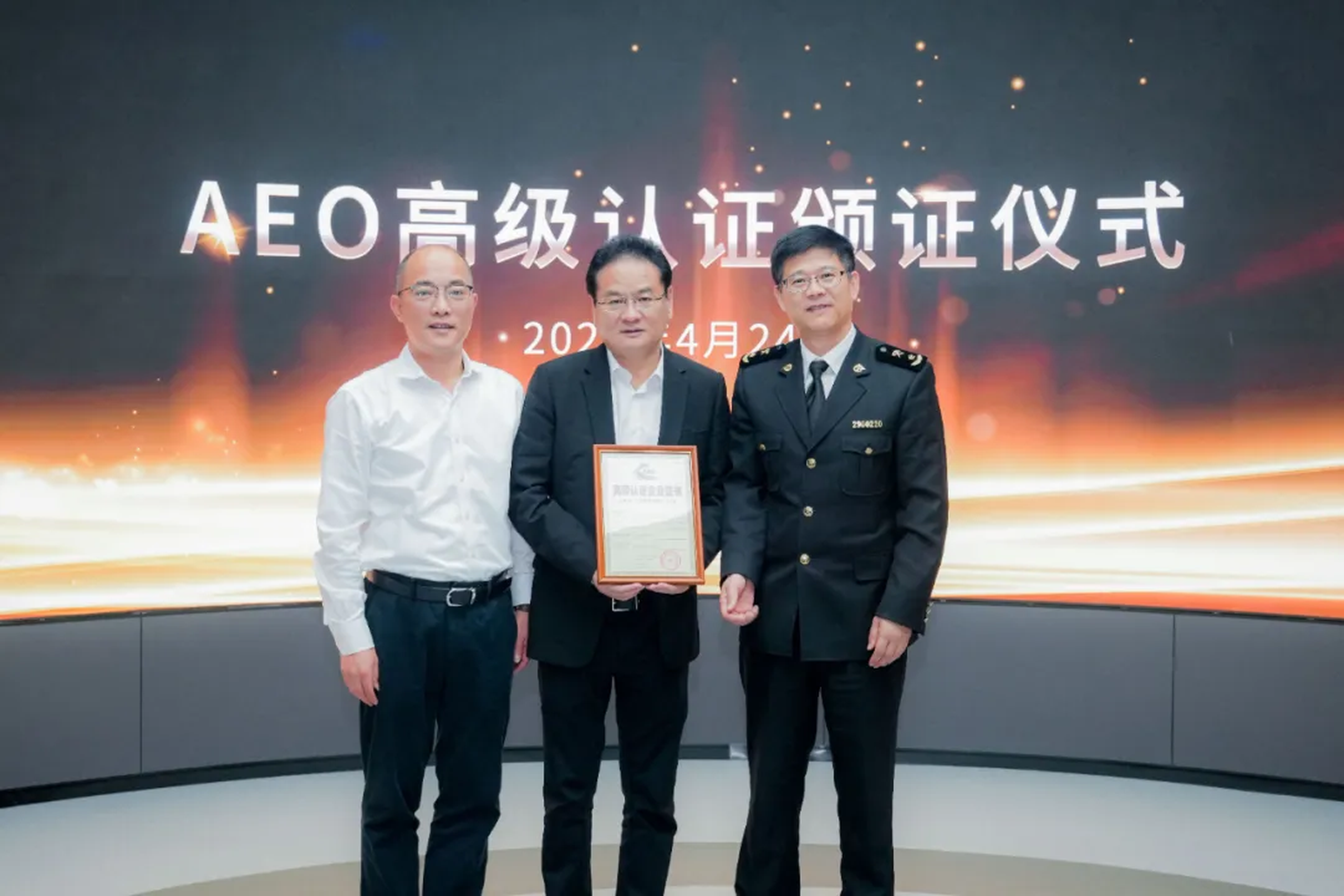 企业资讯 | 九游会国际能源通过海关AEO高级认证，助力全球贸易赢得先机