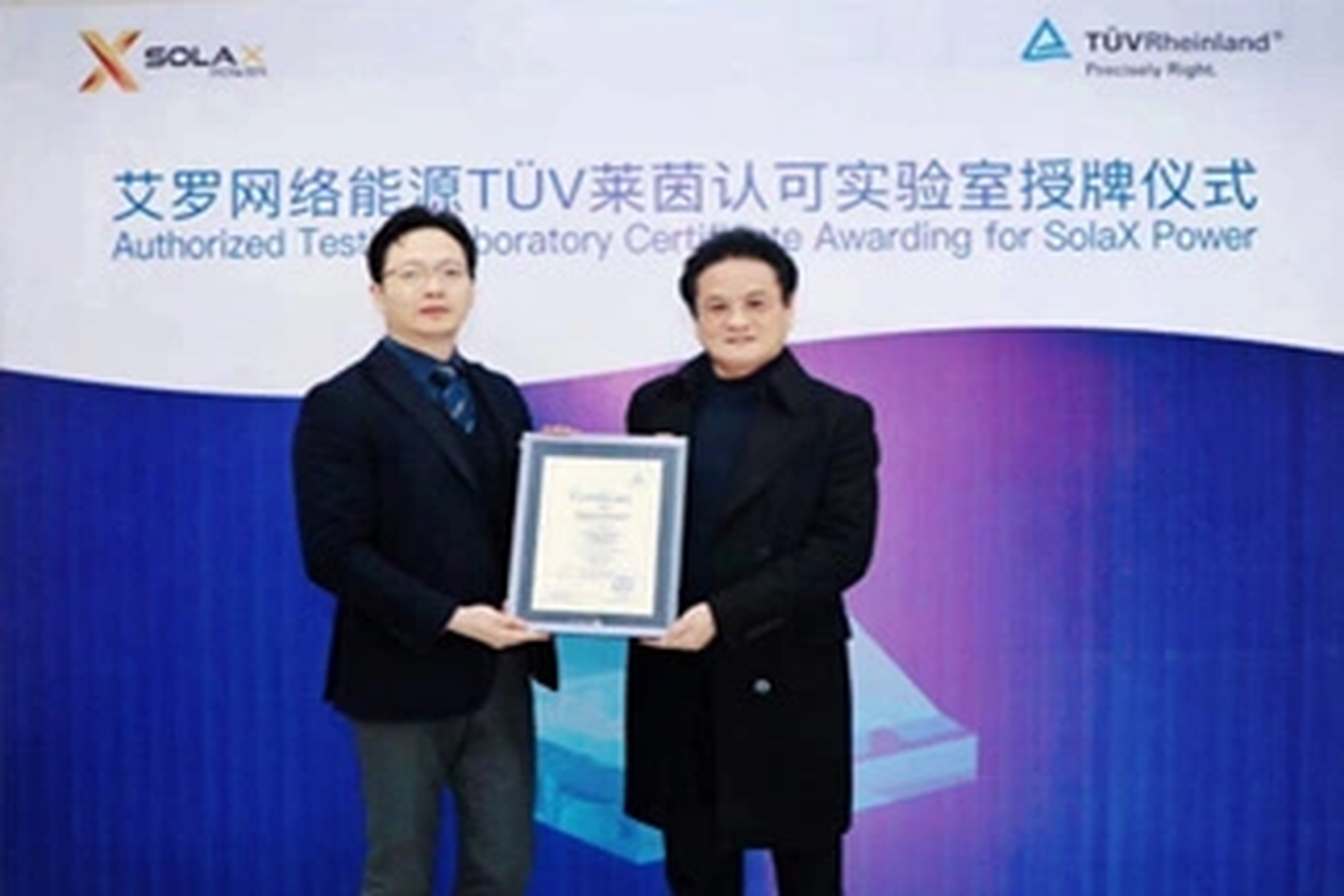 荣誉 | Tüv莱茵授牌九游会国际能源