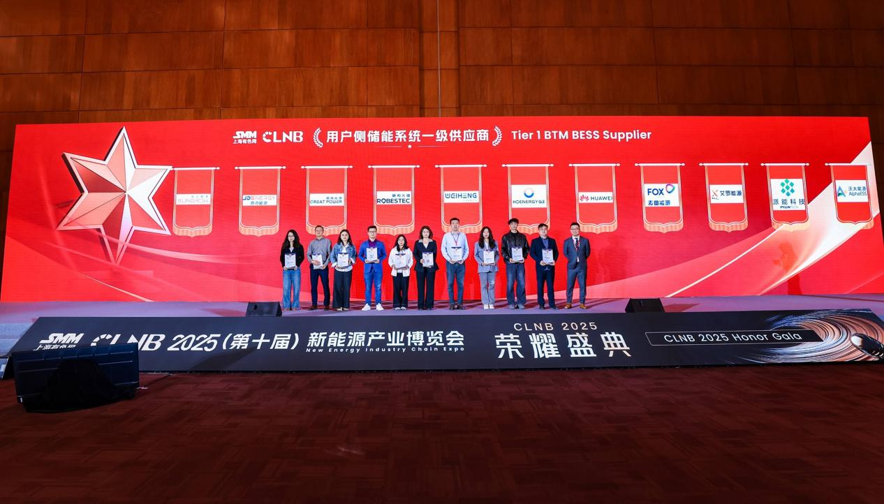 九游会国际能源荣登SMM Tier 1榜单，获“用户侧储能系统一级供应商”认证！